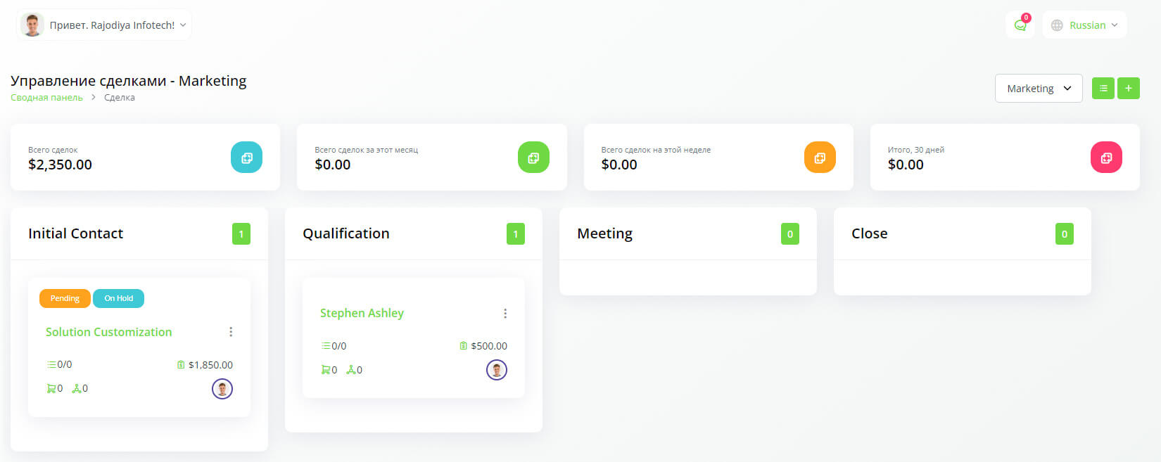 ERP system template