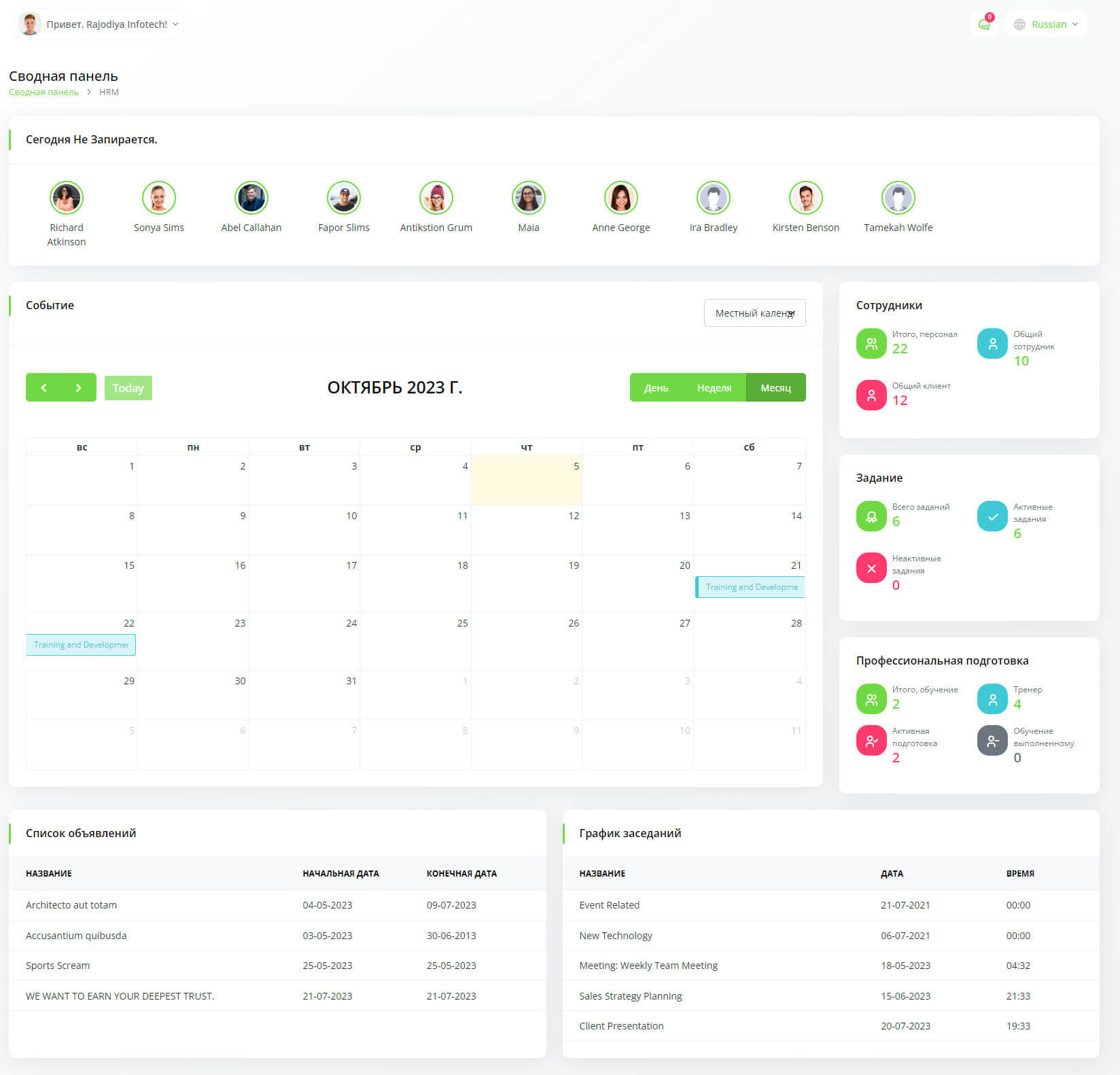 ERP system template