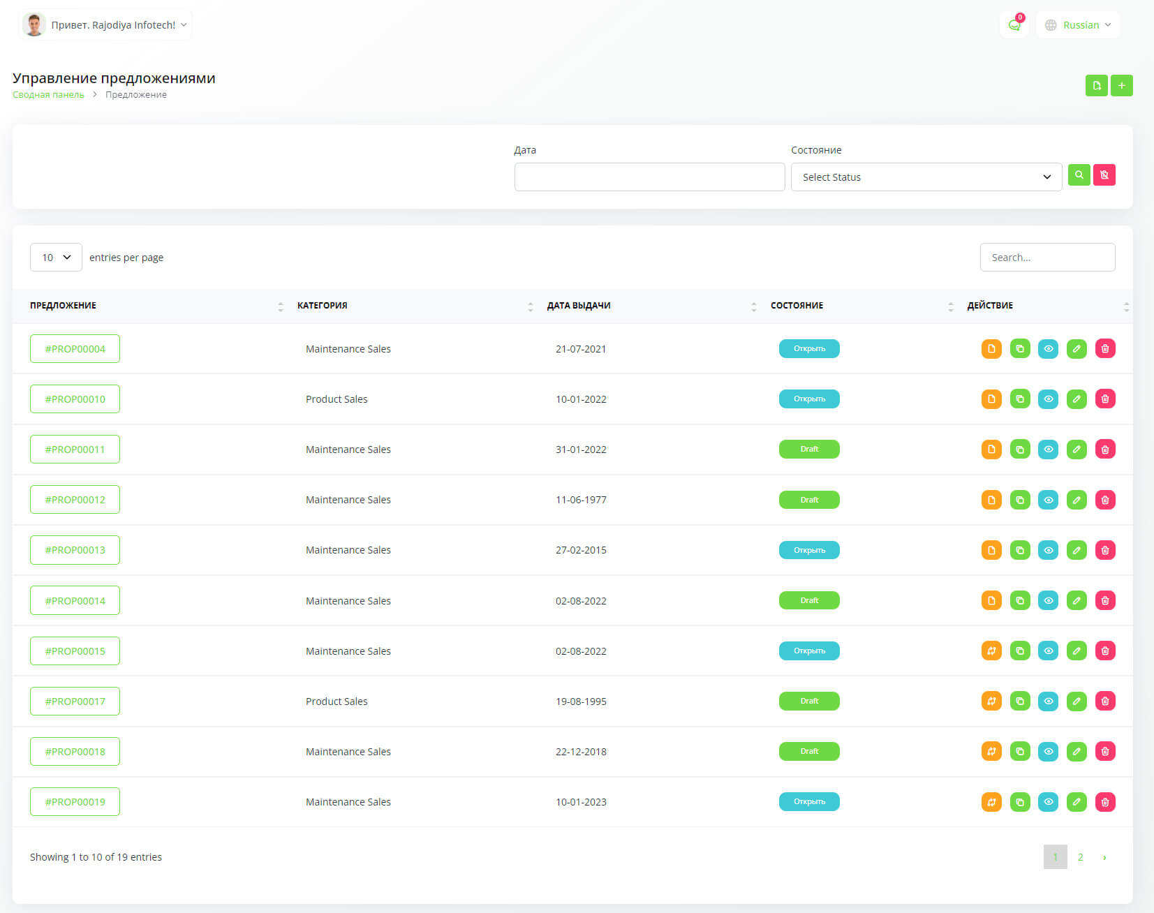 ERP system template