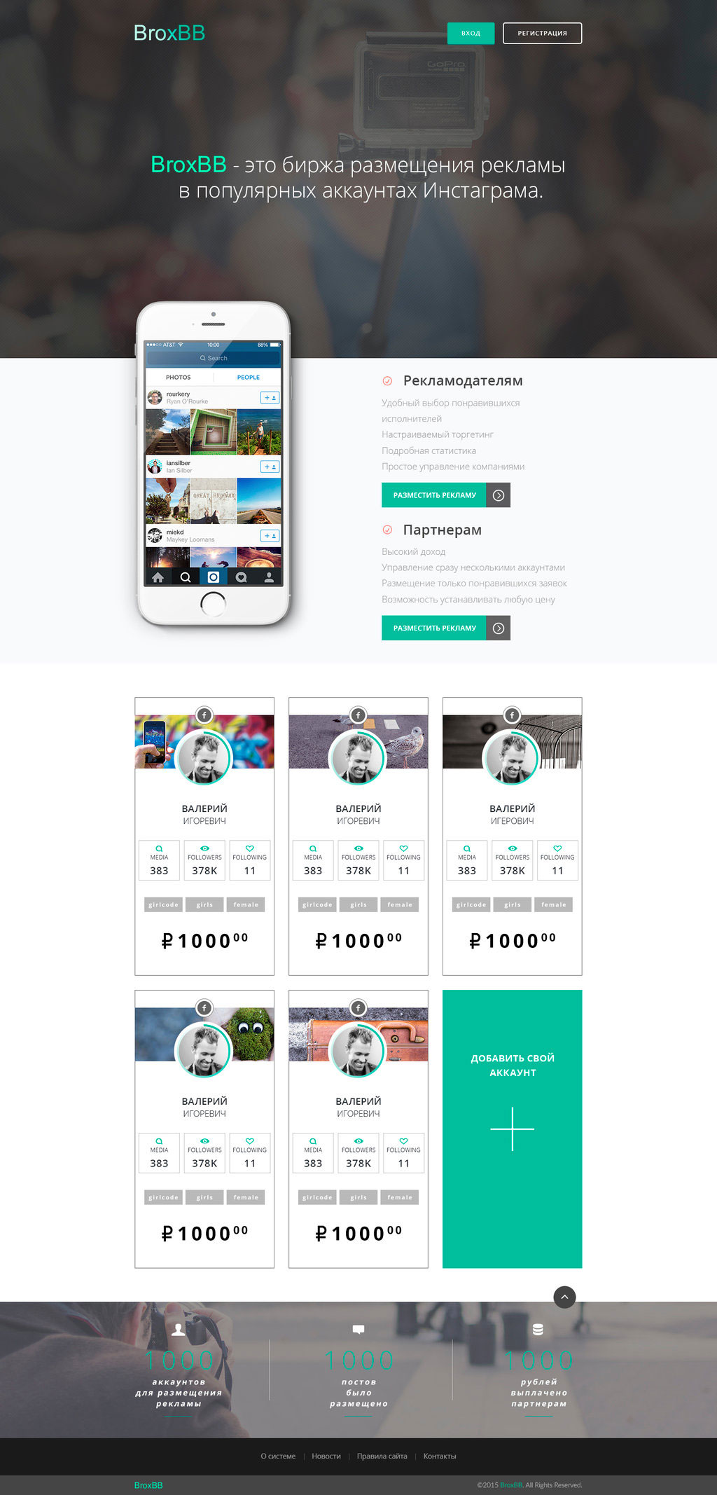 Broxbb - Landing page - Web-design - Merehead Development