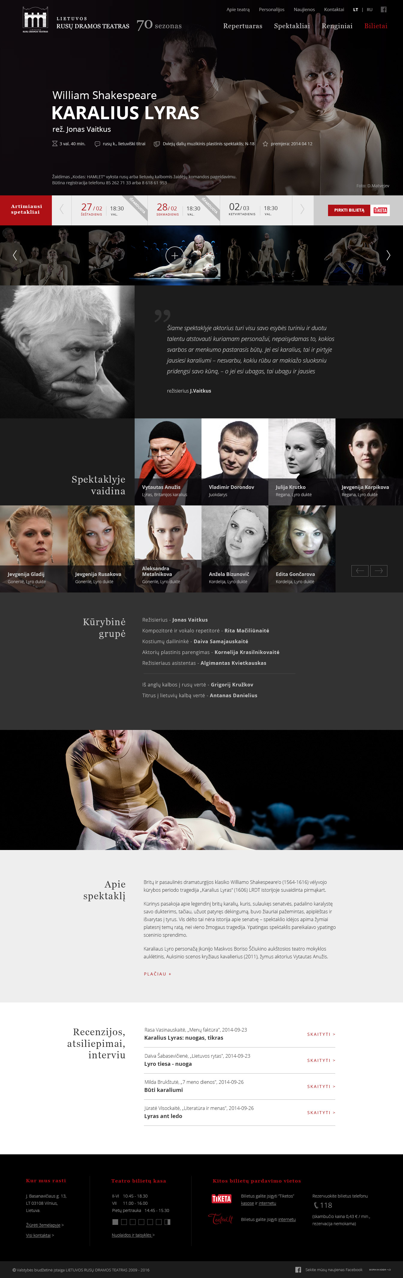 Website for theatre - Theatre - Web-development - Merehead Development