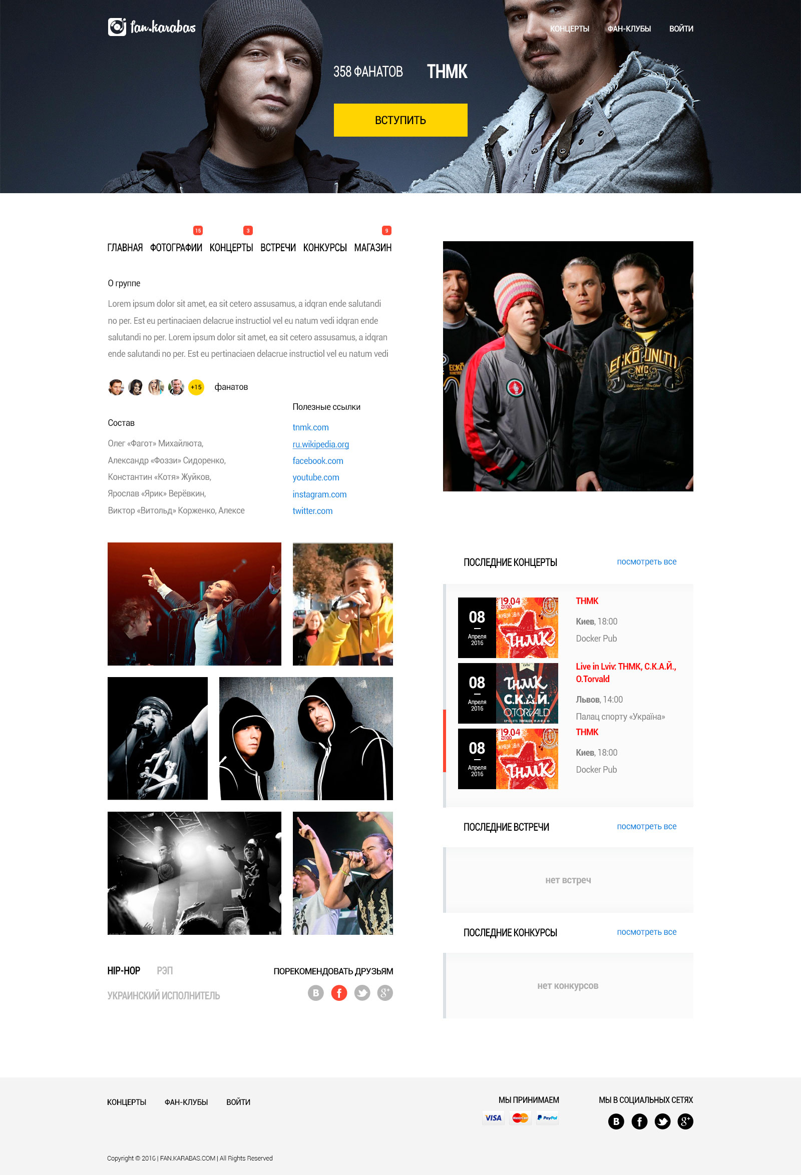 Music community - Community startup - Web-development - Merehead Development Music community - Community startup - Web-development - Merehead Development