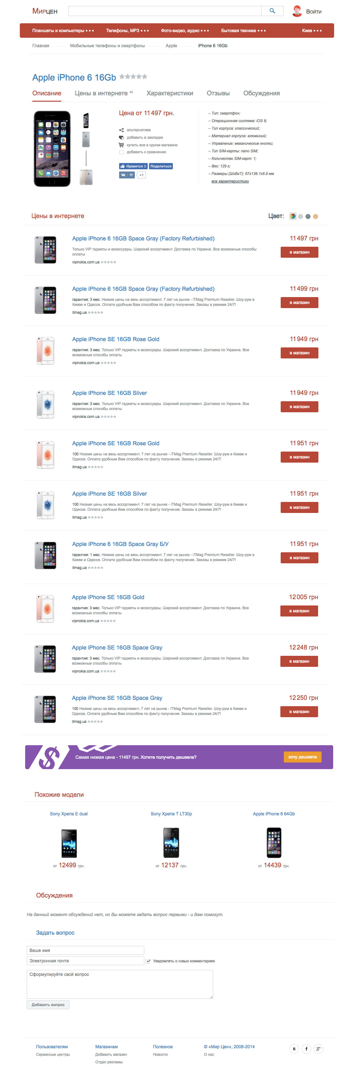 Mircen - E-commerce project - Web-development - Merehead Development