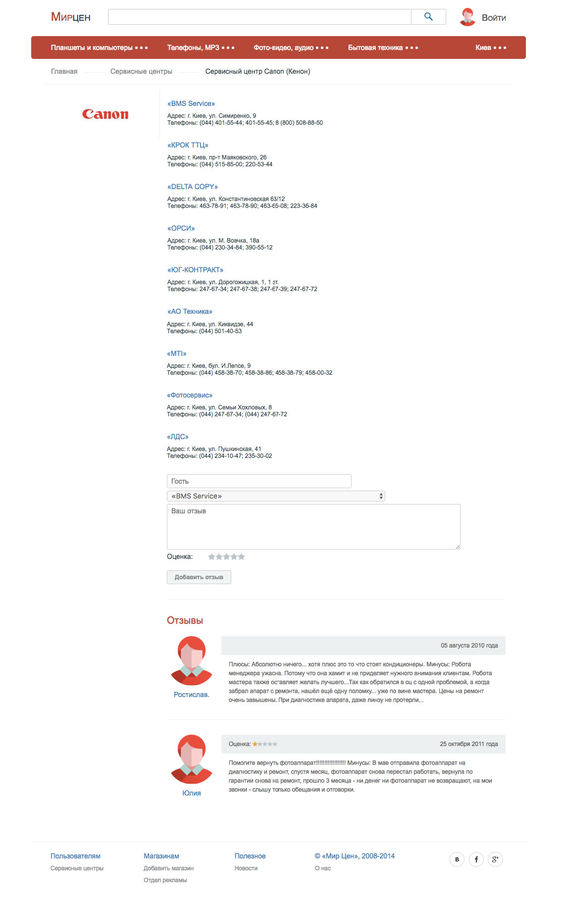Mircen - E-commerce project - Web-development - Merehead Development