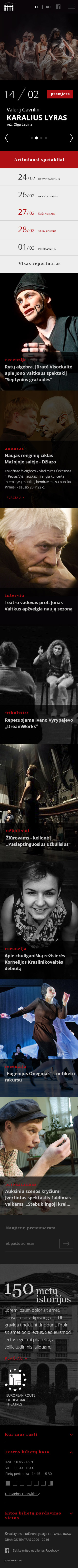 Website for theatre - Theatre - Web-development - Merehead Development