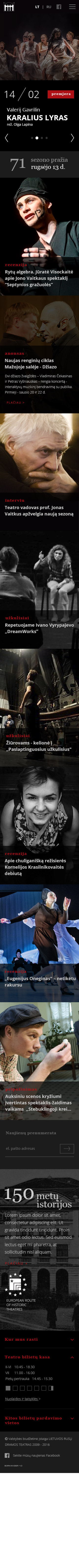 Website for theatre - Theatre - Web-development - Merehead Development