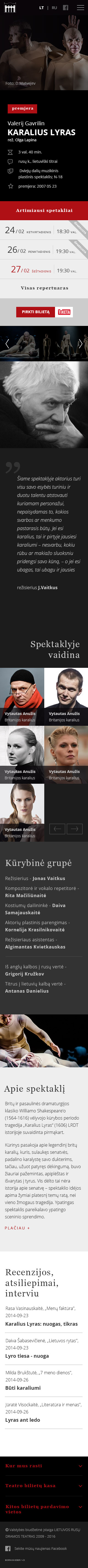 Website for theatre - Theatre - Web-development - Merehead Development